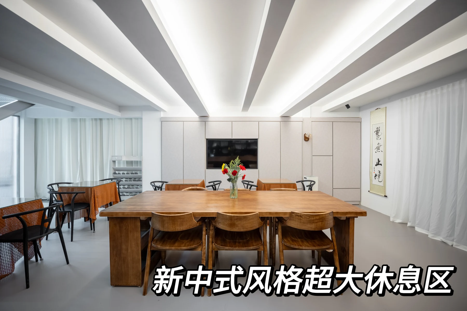 北京总部休闲交流空间