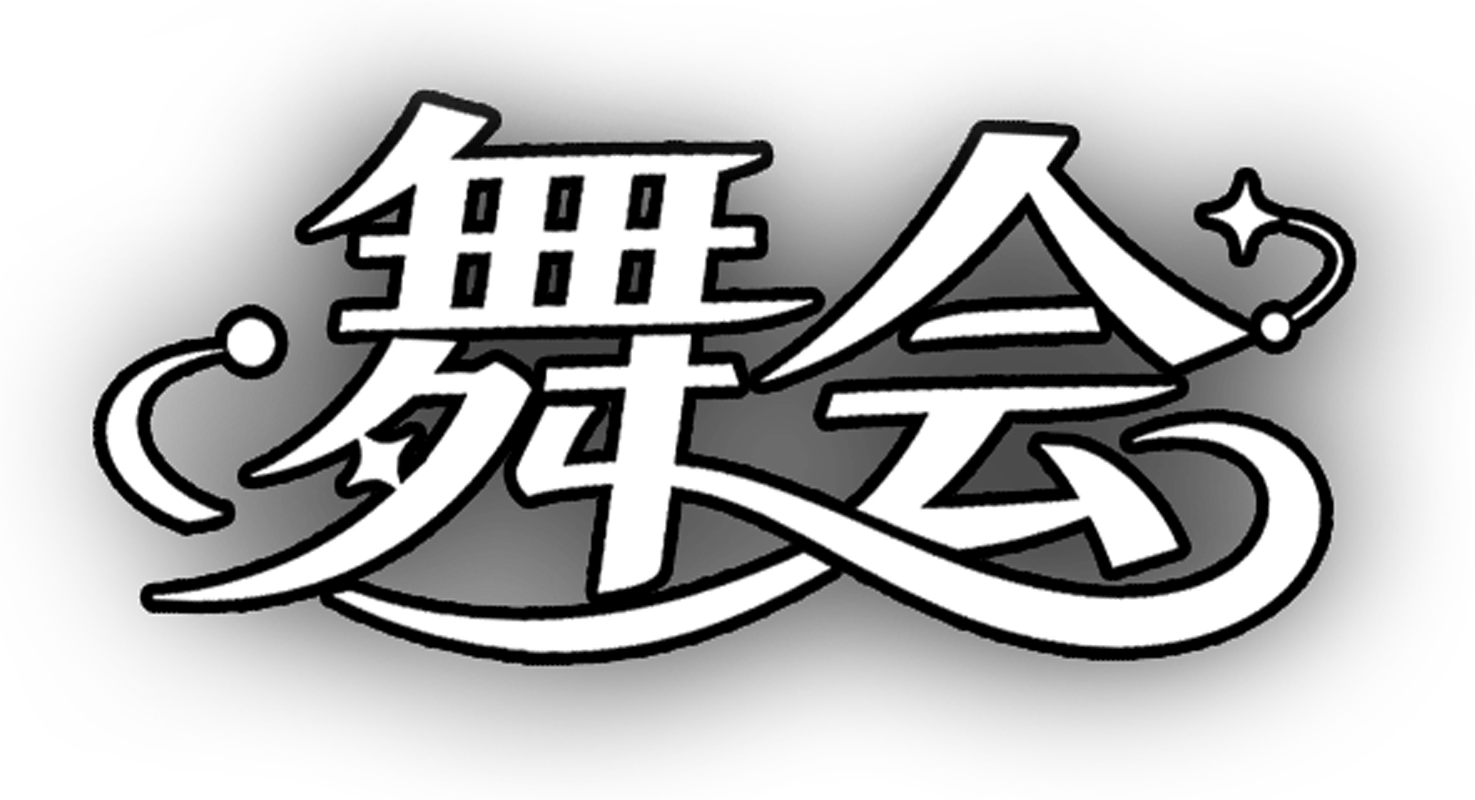扶摇之夜 / Night of Fúyáo
